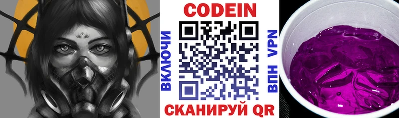 Кодеиновый сироп Lean напиток Lean (лин)  hydra рабочий сайт  Кочубеевское 