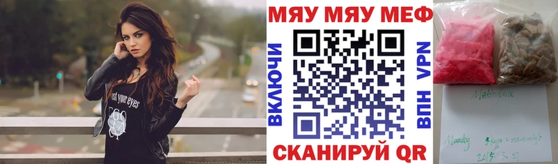 Мефедрон кристаллы  закладка  Кочубеевское 